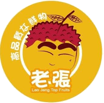 老張果物